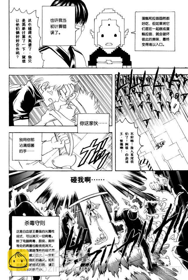 第249话 一山不容二虎7