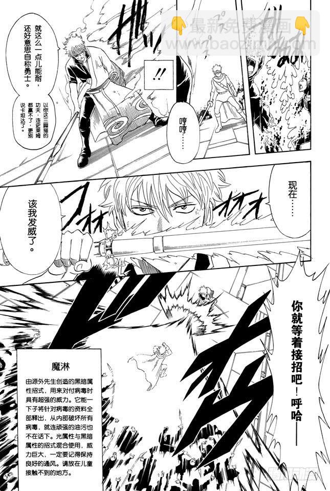 第249话 一山不容二虎8