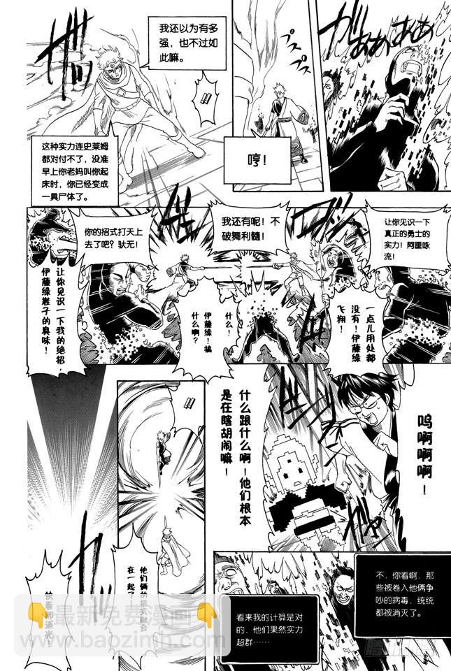 第249话 一山不容二虎9