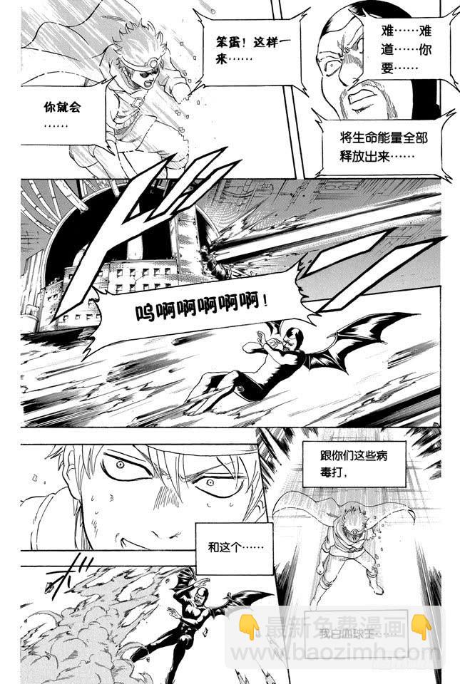 第251话 让这些变成传说11