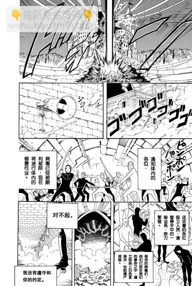 第251话 让这些变成传说13