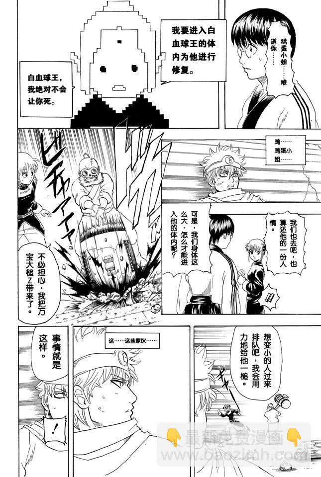 第251话 让这些变成传说17