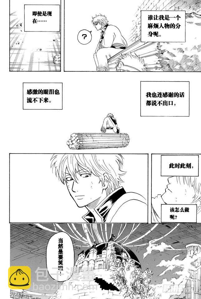 第251话 让这些变成传说19