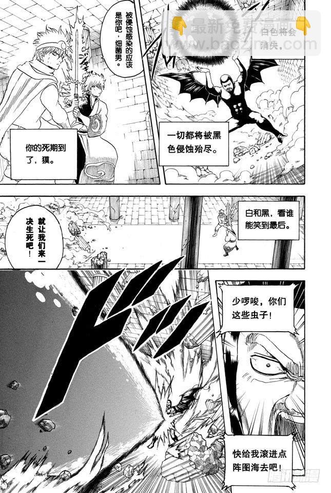 第251话 让这些变成传说2