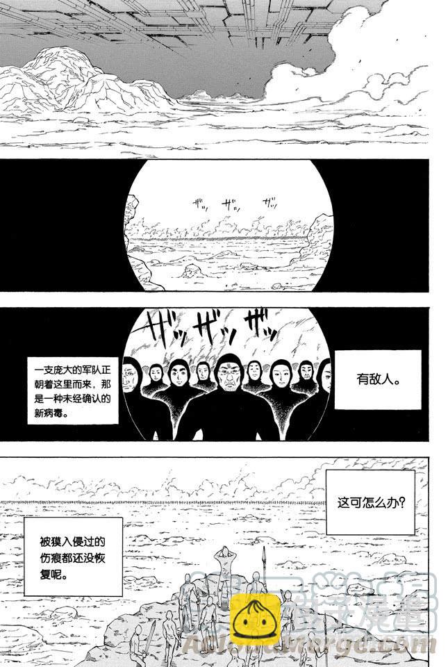 第251话 让这些变成传说20