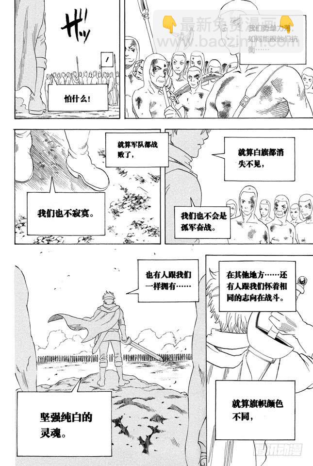 第251话 让这些变成传说21
