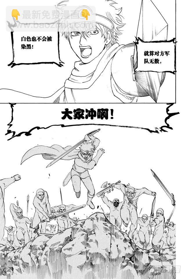 第251话 让这些变成传说22