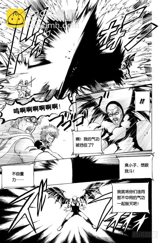 第251话 让这些变成传说4