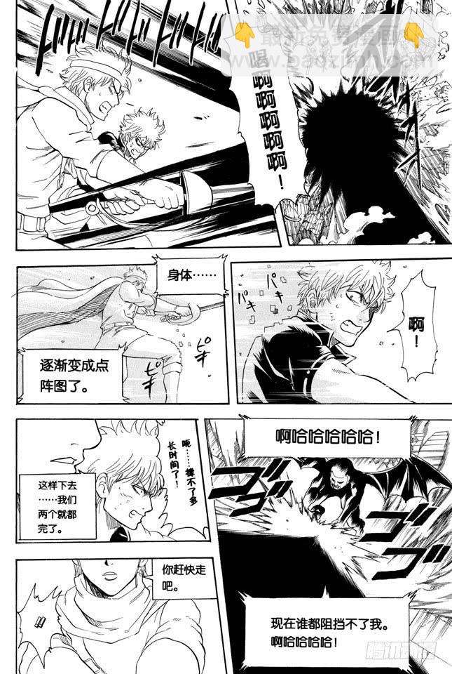 第251话 让这些变成传说5
