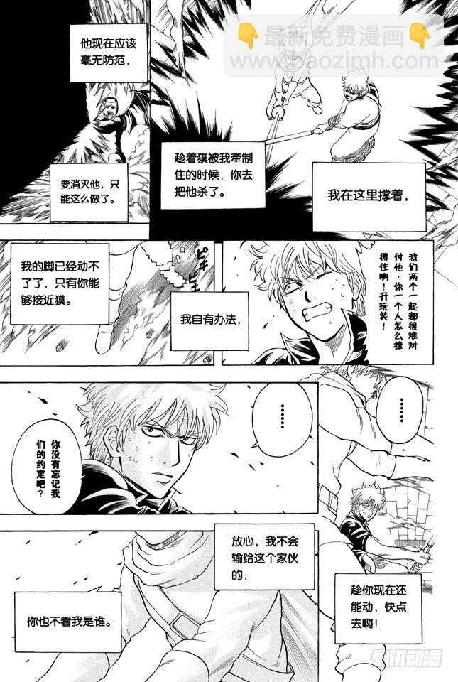 第251话 让这些变成传说6