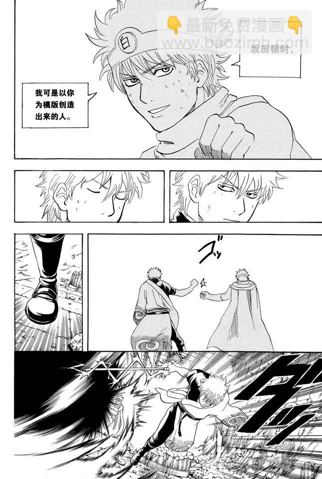 第251话 让这些变成传说7