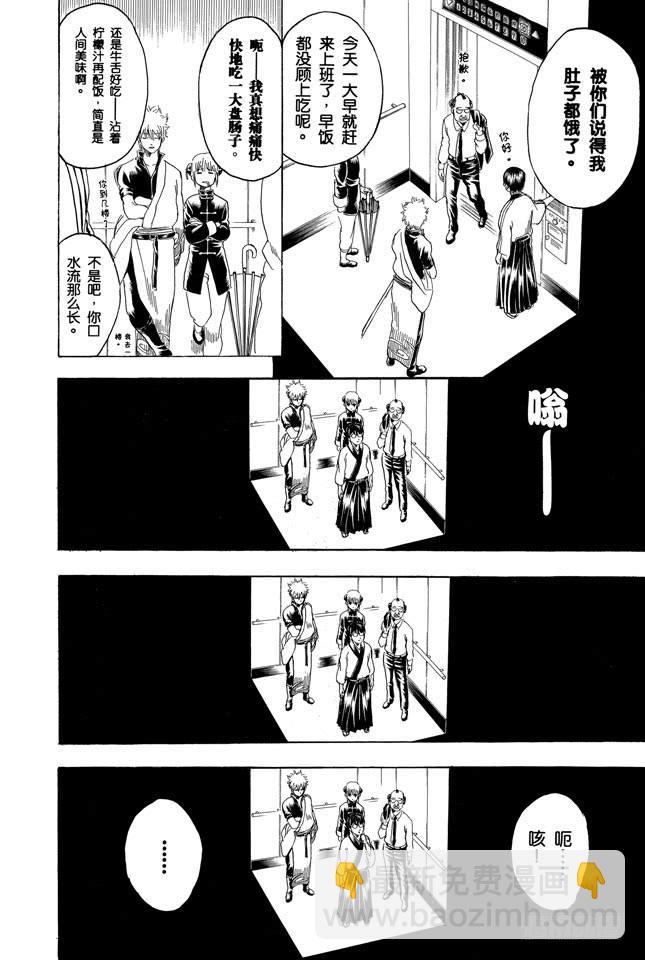 第253话 身体被关起来，心门却打开1
