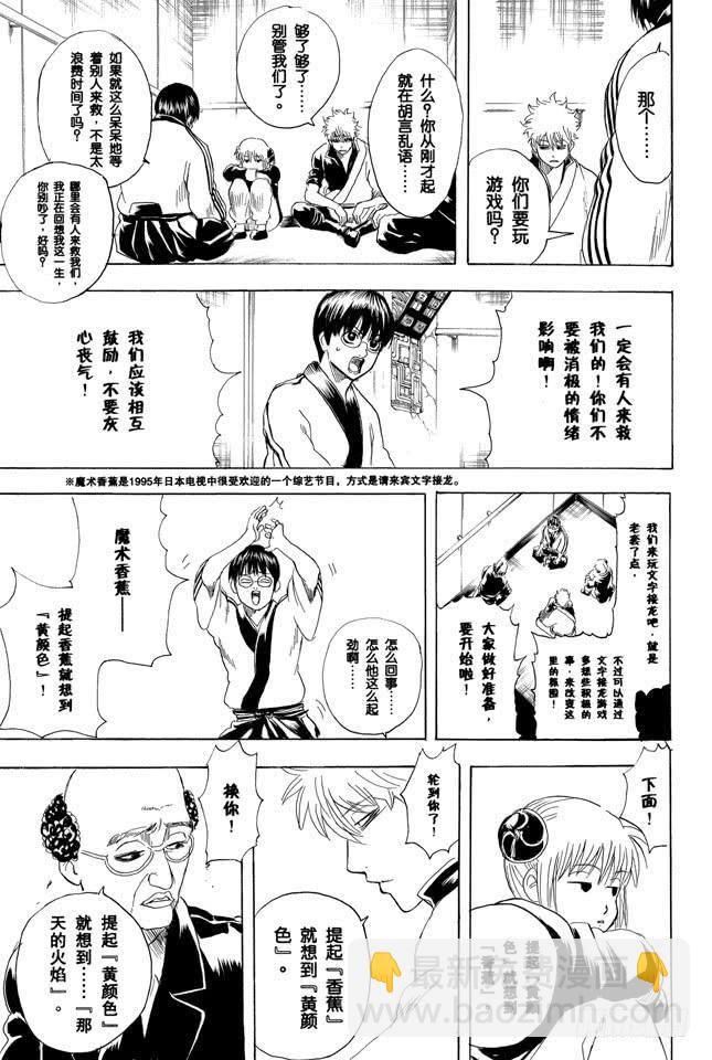 第253话 身体被关起来，心门却打开12
