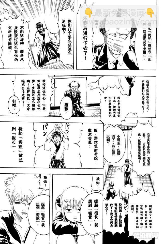 第253话 身体被关起来，心门却打开14