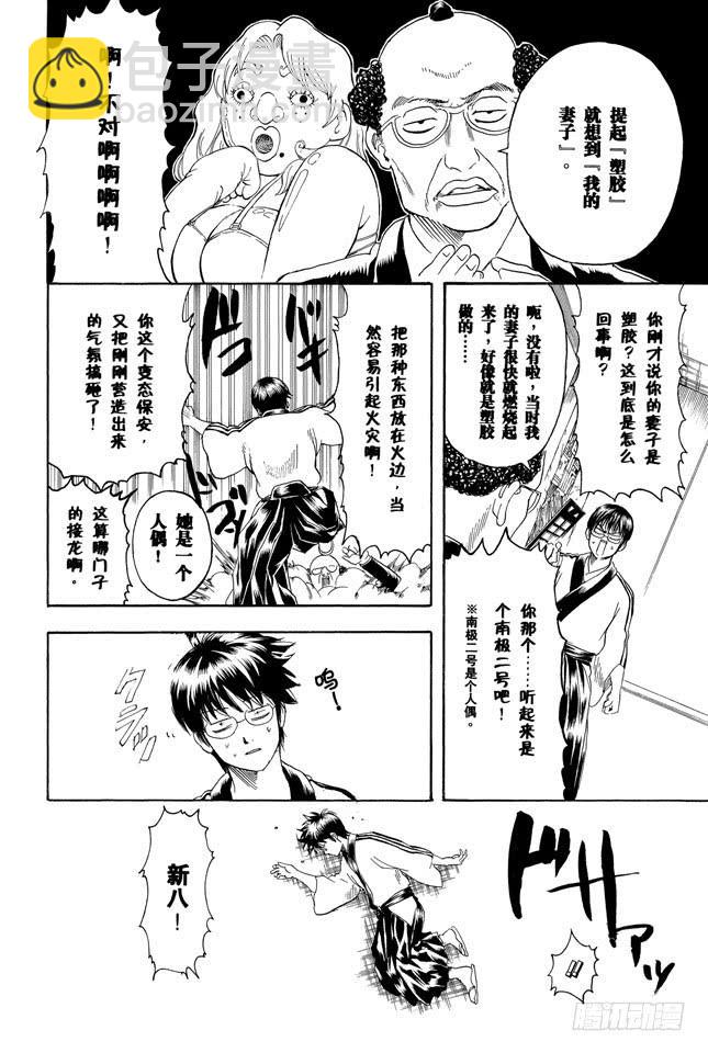 第253话 身体被关起来，心门却打开15