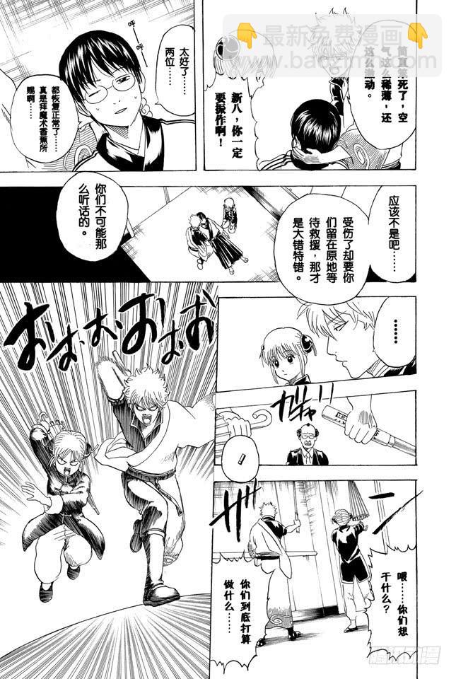 第253话 身体被关起来，心门却打开16