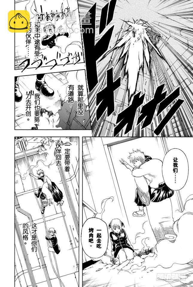 第253话 身体被关起来，心门却打开17