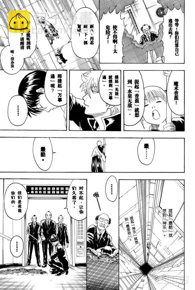第253话 身体被关起来，心门却打开18