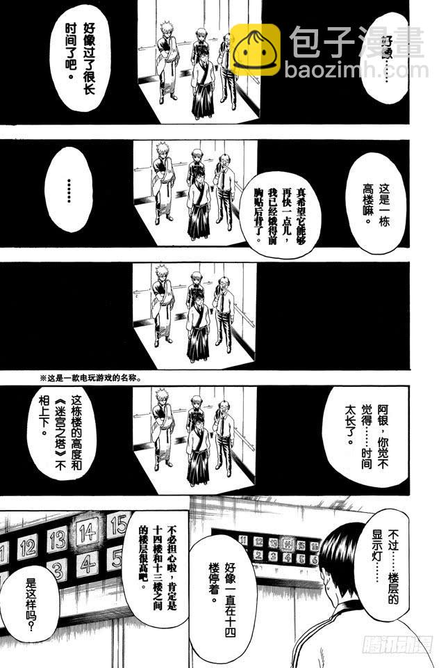 第253话 身体被关起来，心门却打开2
