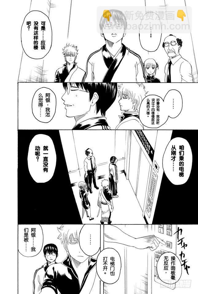 第253话 身体被关起来，心门却打开3