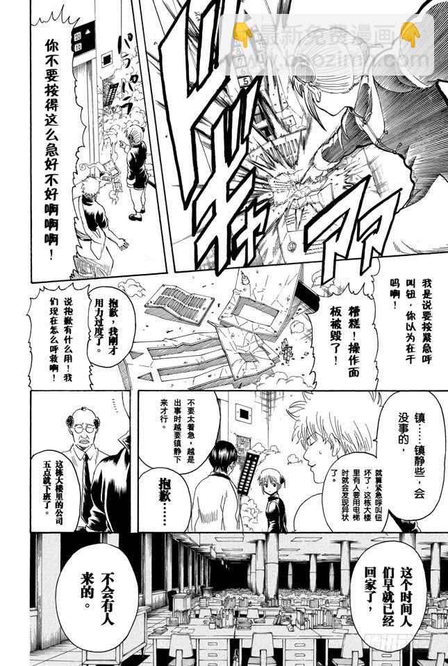 第253话 身体被关起来，心门却打开5