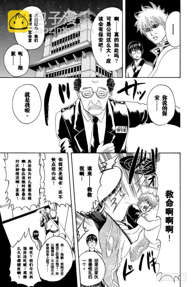 第253话 身体被关起来，心门却打开6