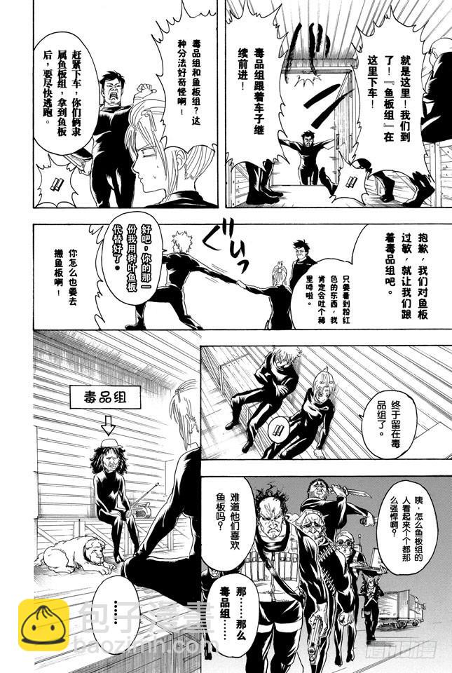 第254话 晚上看到蜘蛛不吉利17