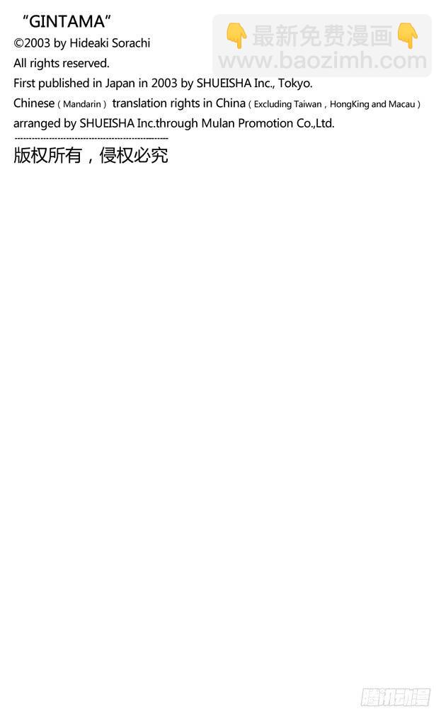 第254话 晚上看到蜘蛛不吉利19