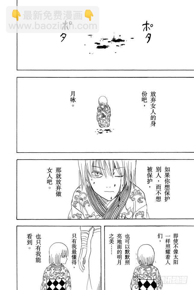 第254话 晚上看到蜘蛛不吉利3
