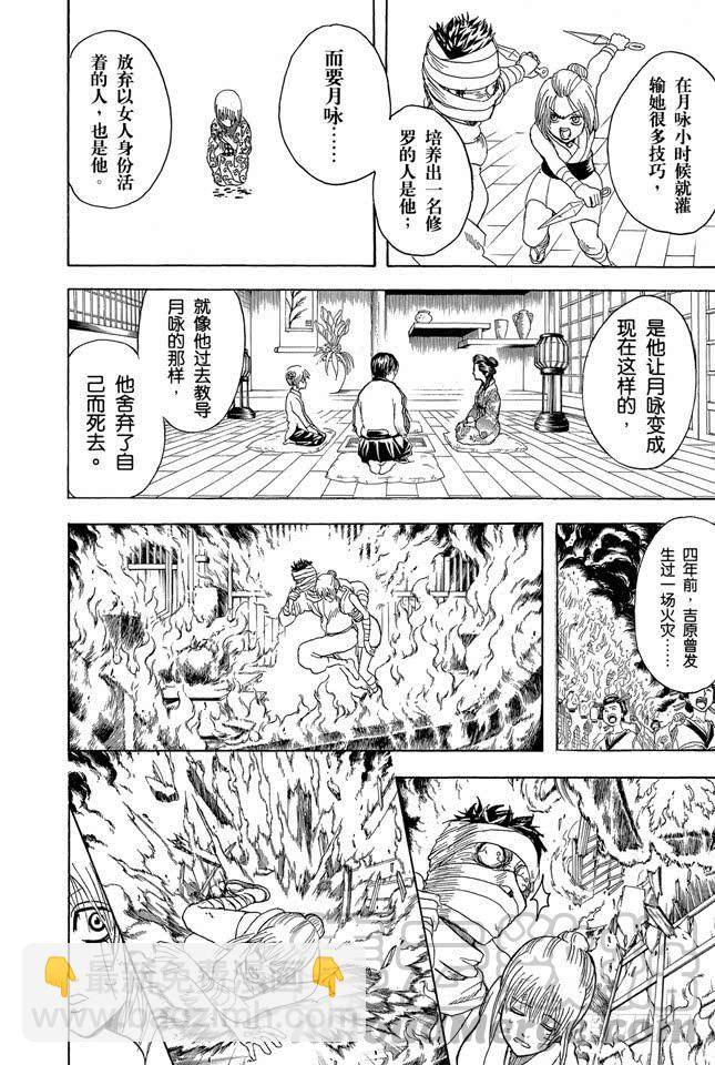 第256话 美女三分钟就会看腻，丑女却永恒不朽10