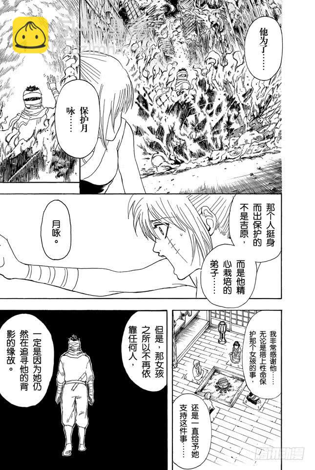 第256话 美女三分钟就会看腻，丑女却永恒不朽11