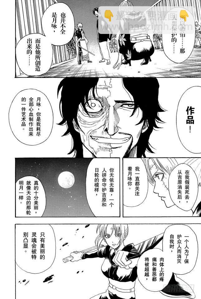 第256话 美女三分钟就会看腻，丑女却永恒不朽12