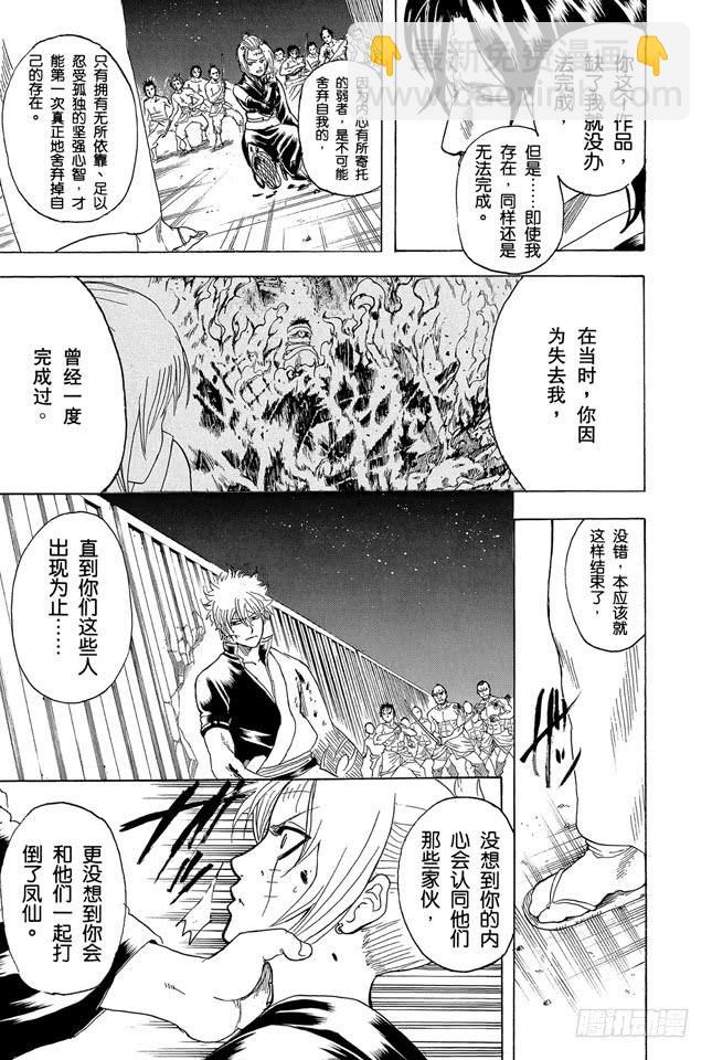 第256话 美女三分钟就会看腻，丑女却永恒不朽13