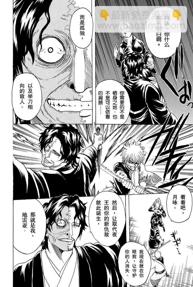 第256话 美女三分钟就会看腻，丑女却永恒不朽14