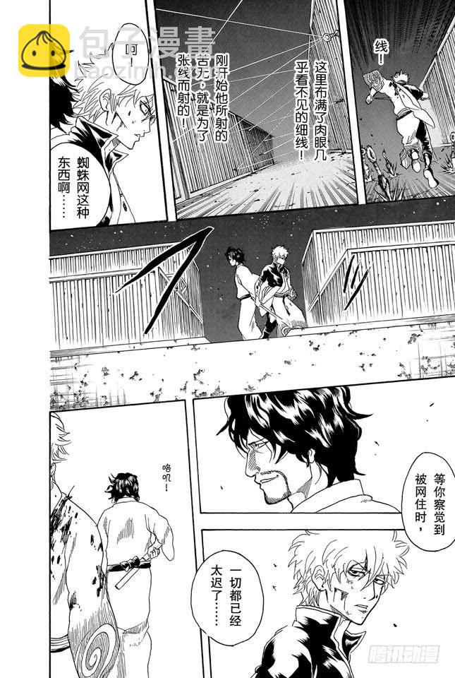 第256话 美女三分钟就会看腻，丑女却永恒不朽18