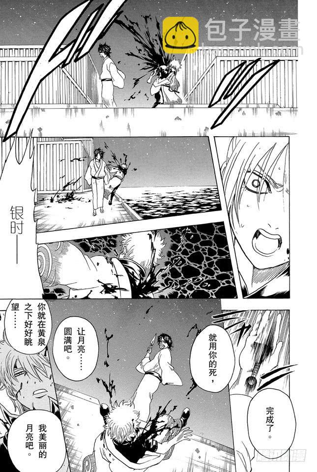 第256话 美女三分钟就会看腻，丑女却永恒不朽19