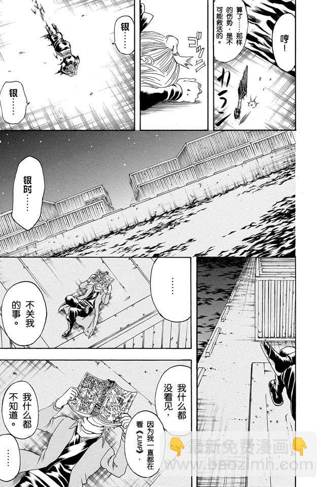 第256话 美女三分钟就会看腻，丑女却永恒不朽21