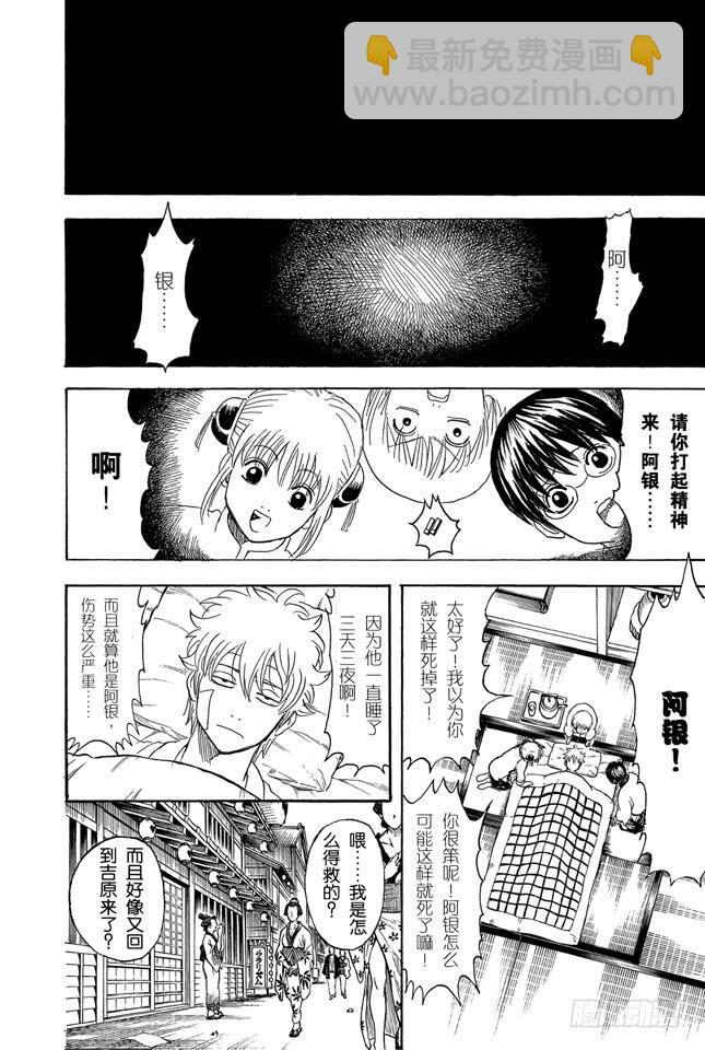 第256话 美女三分钟就会看腻，丑女却永恒不朽22