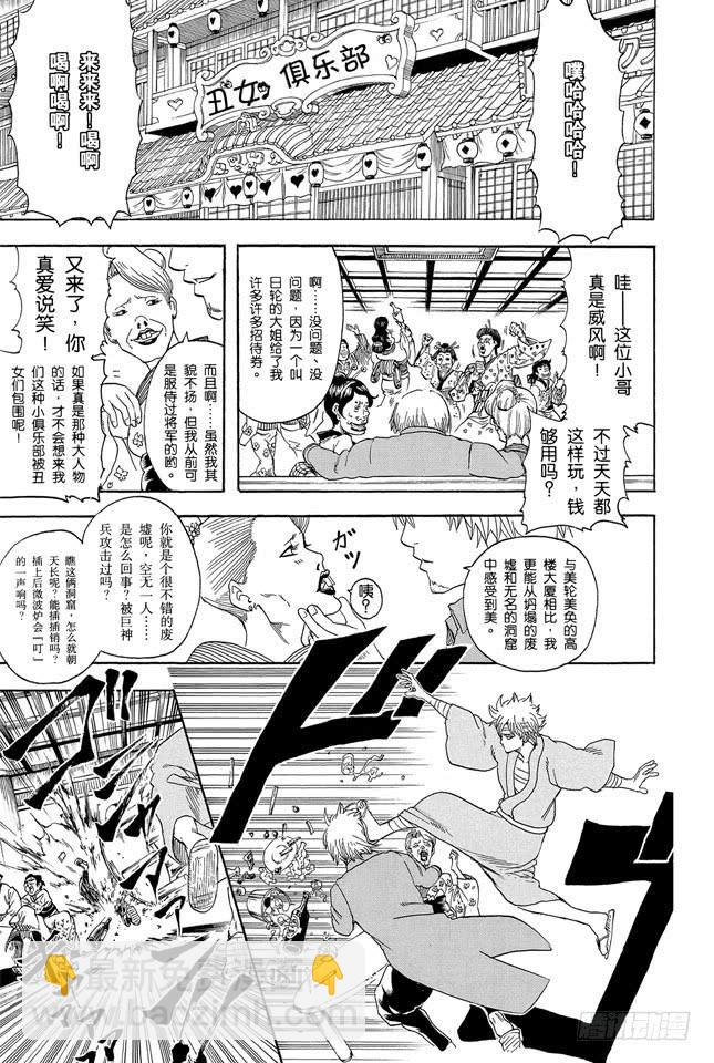 第256话 美女三分钟就会看腻，丑女却永恒不朽23