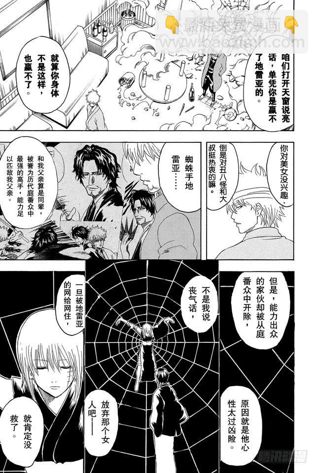 第256话 美女三分钟就会看腻，丑女却永恒不朽25