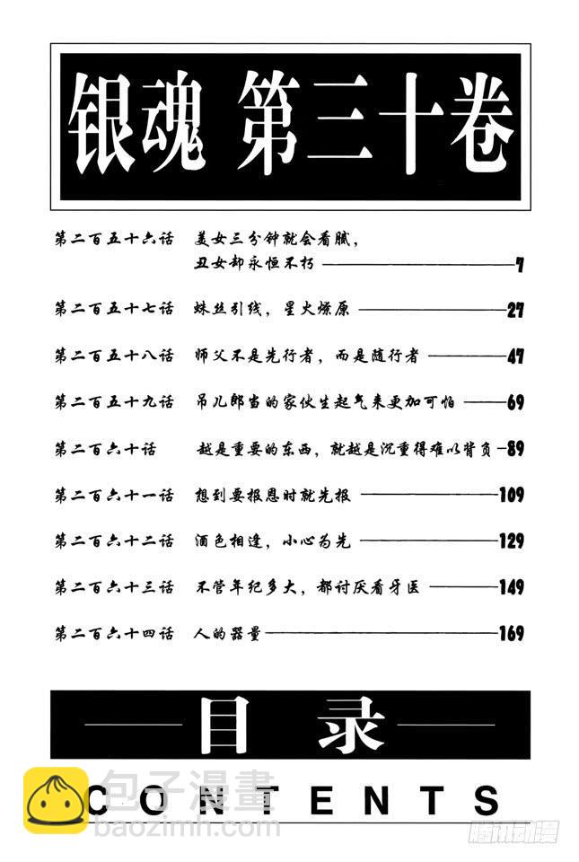 第256话 美女三分钟就会看腻，丑女却永恒不朽6