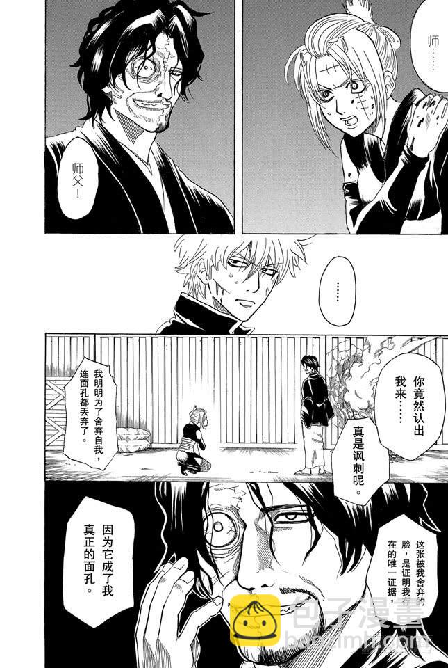 第256话 美女三分钟就会看腻，丑女却永恒不朽8