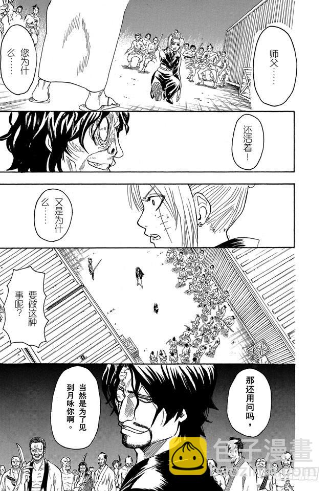 第256话 美女三分钟就会看腻，丑女却永恒不朽9