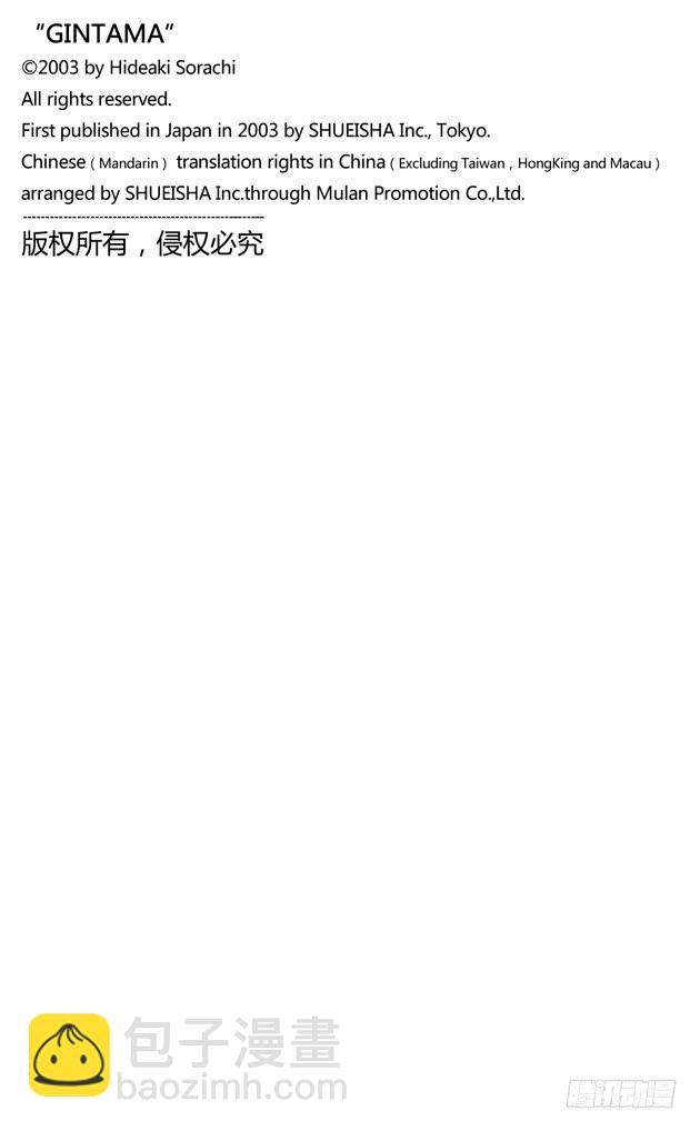 第257话 蛛丝引线，星火燎原19