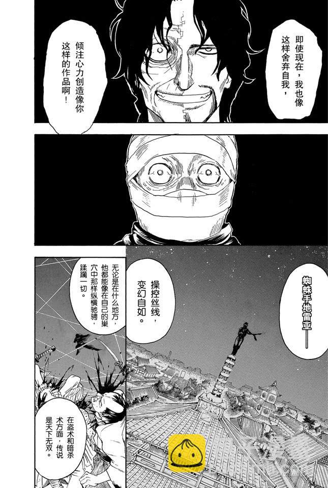第257话 蛛丝引线，星火燎原3