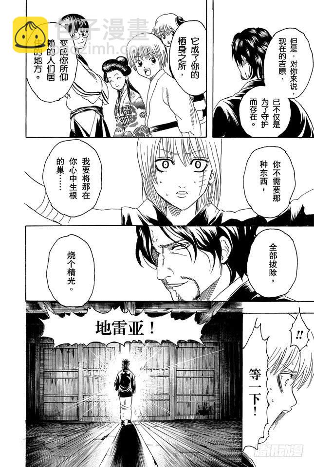 第257话 蛛丝引线，星火燎原7