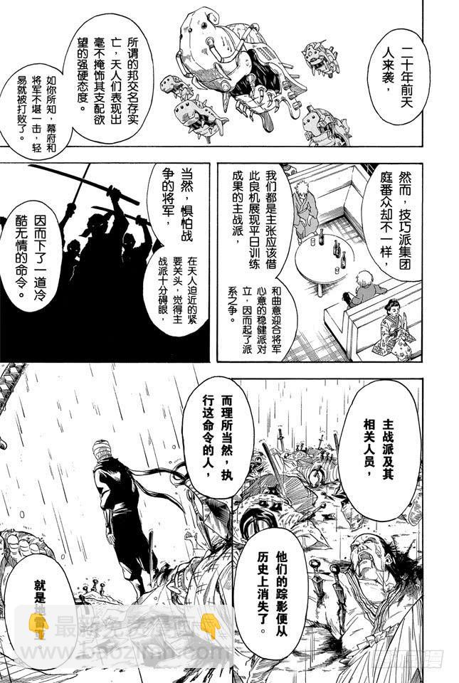 第257话 蛛丝引线，星火燎原8