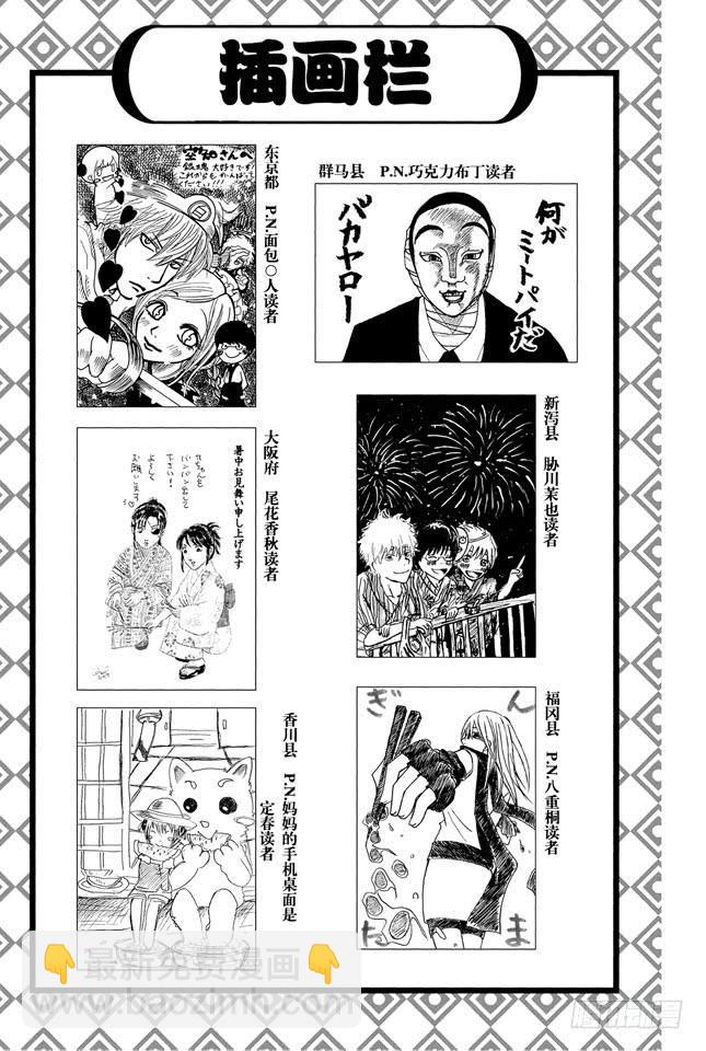 第258话 师父不是先行这，而是随行者1