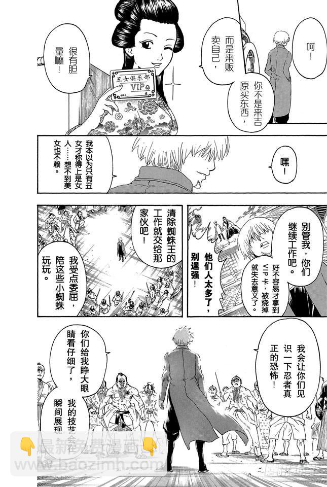 第258话 师父不是先行这，而是随行者11