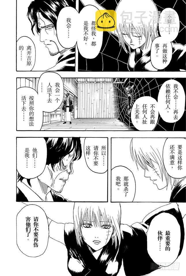 第258话 师父不是先行这，而是随行者13